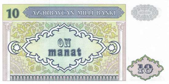Aserbaidschan p.16 10 Manat 1993